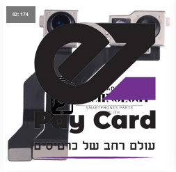 13 רגיל רדמי